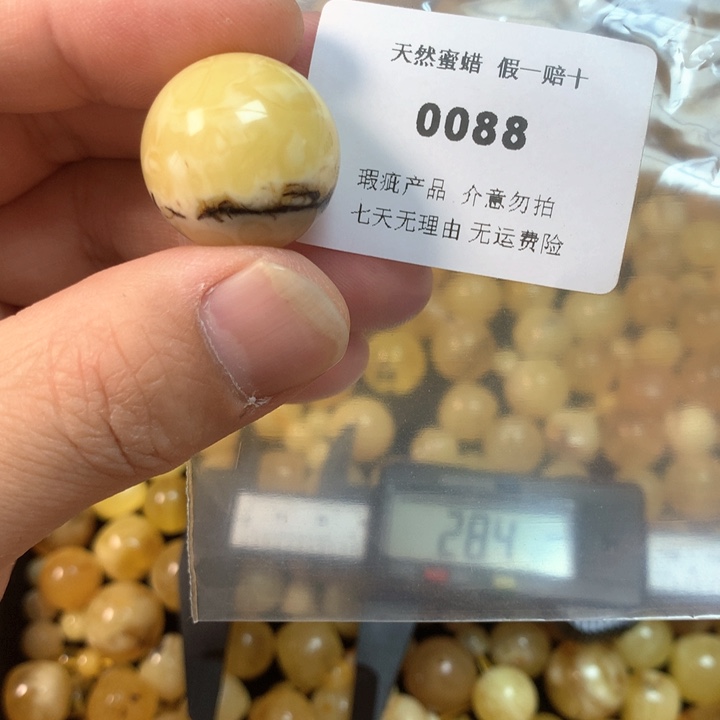 琥珀未镶嵌珠宝奇石瑕疵21.9