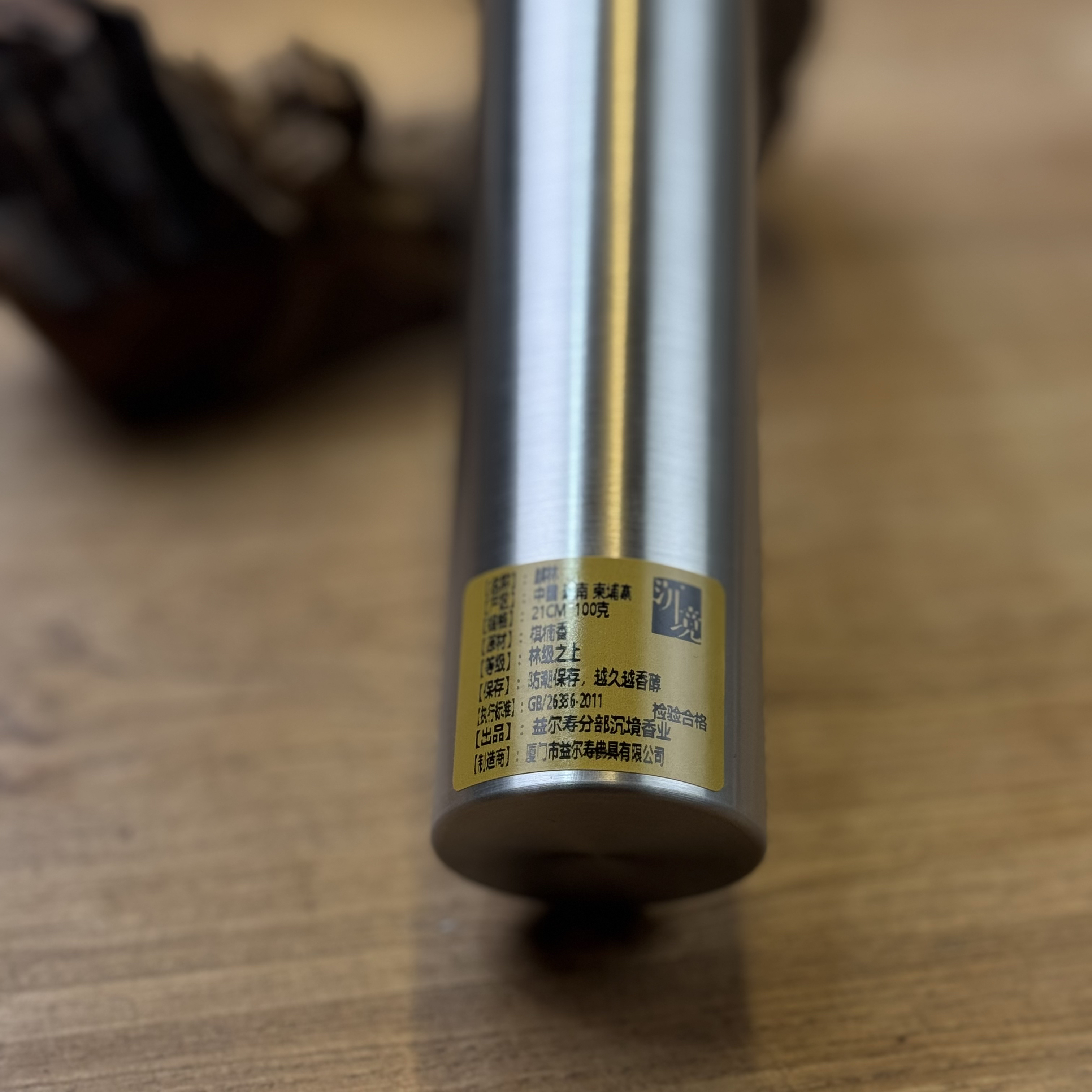 〖沉境〗麒林-棋楠香（林级）二代 线香 源头工厂