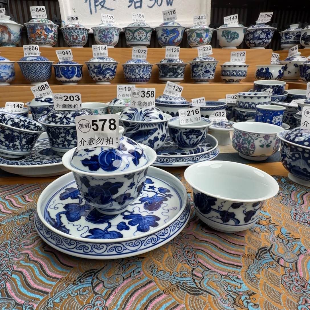 养***~微瑕景德镇陶瓷厂