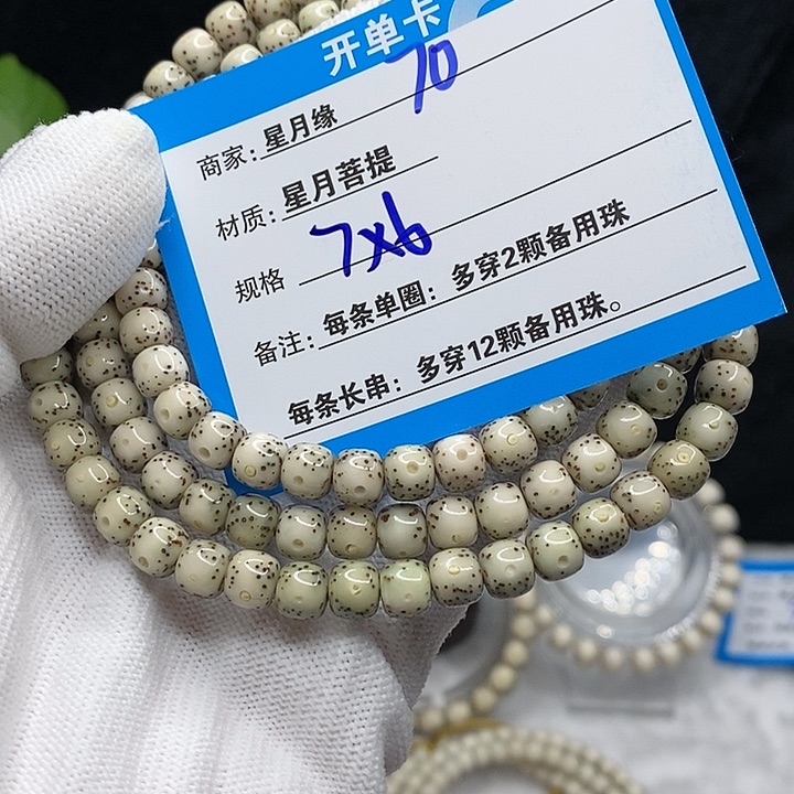 【闪购商品】吊坠星月菩提70!!’kkkooo