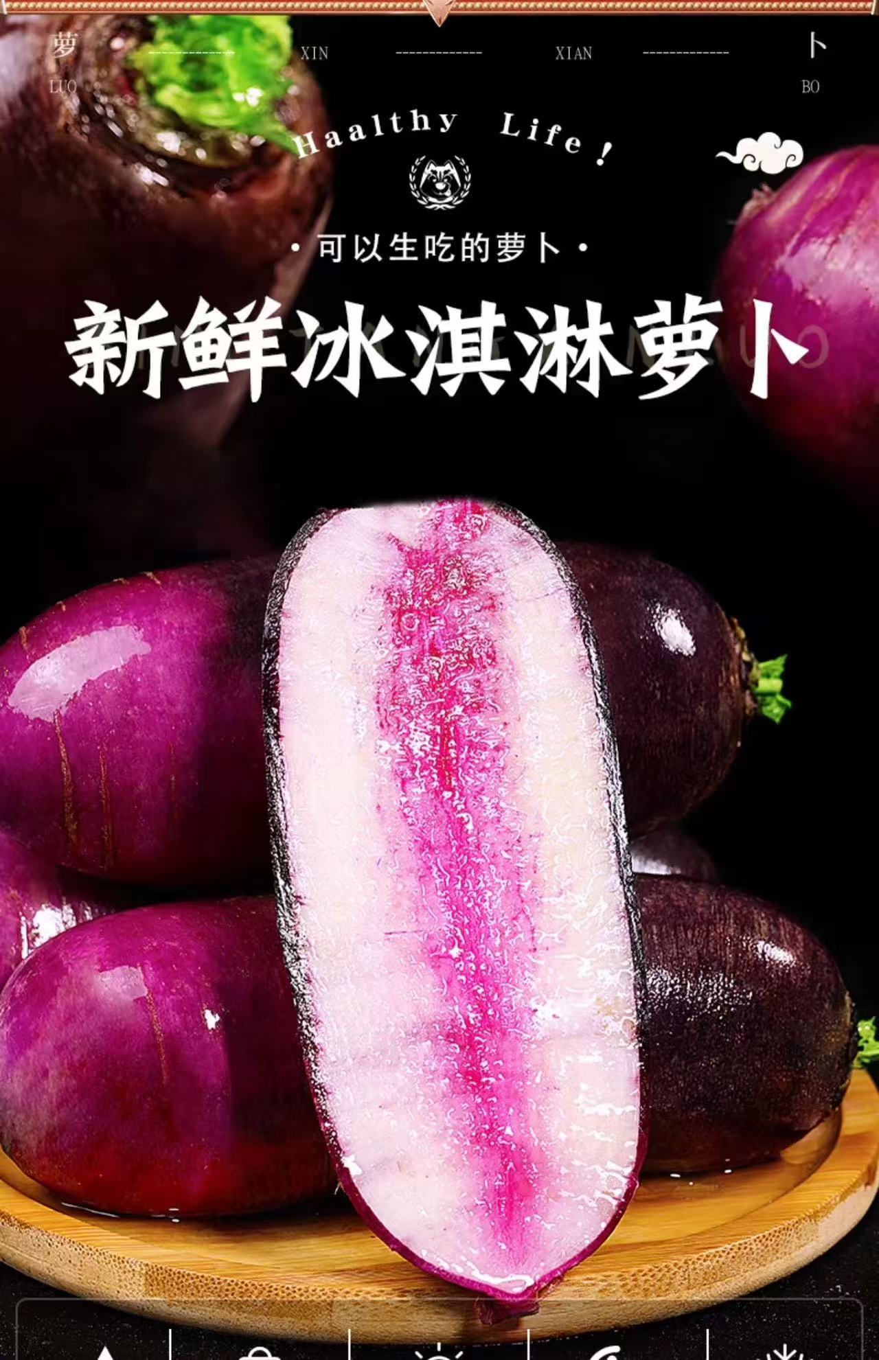 奶油冰淇淋萝卜(净重五斤)