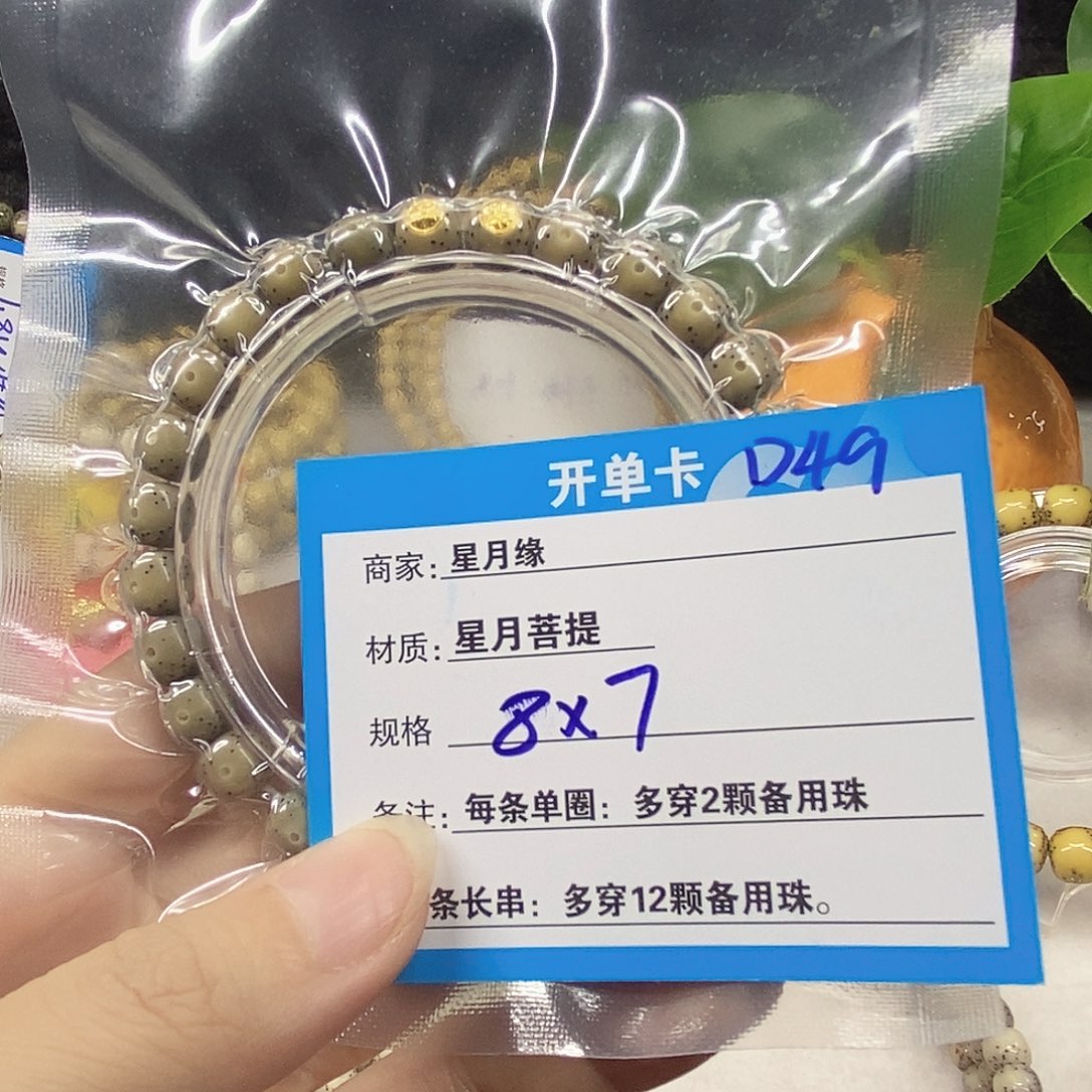 吊坠星月菩提D49?@,&(9&&&@