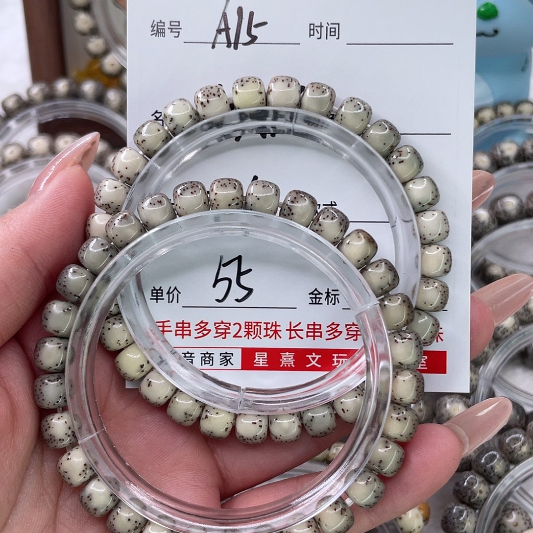 手串星月菩提15冰河豚