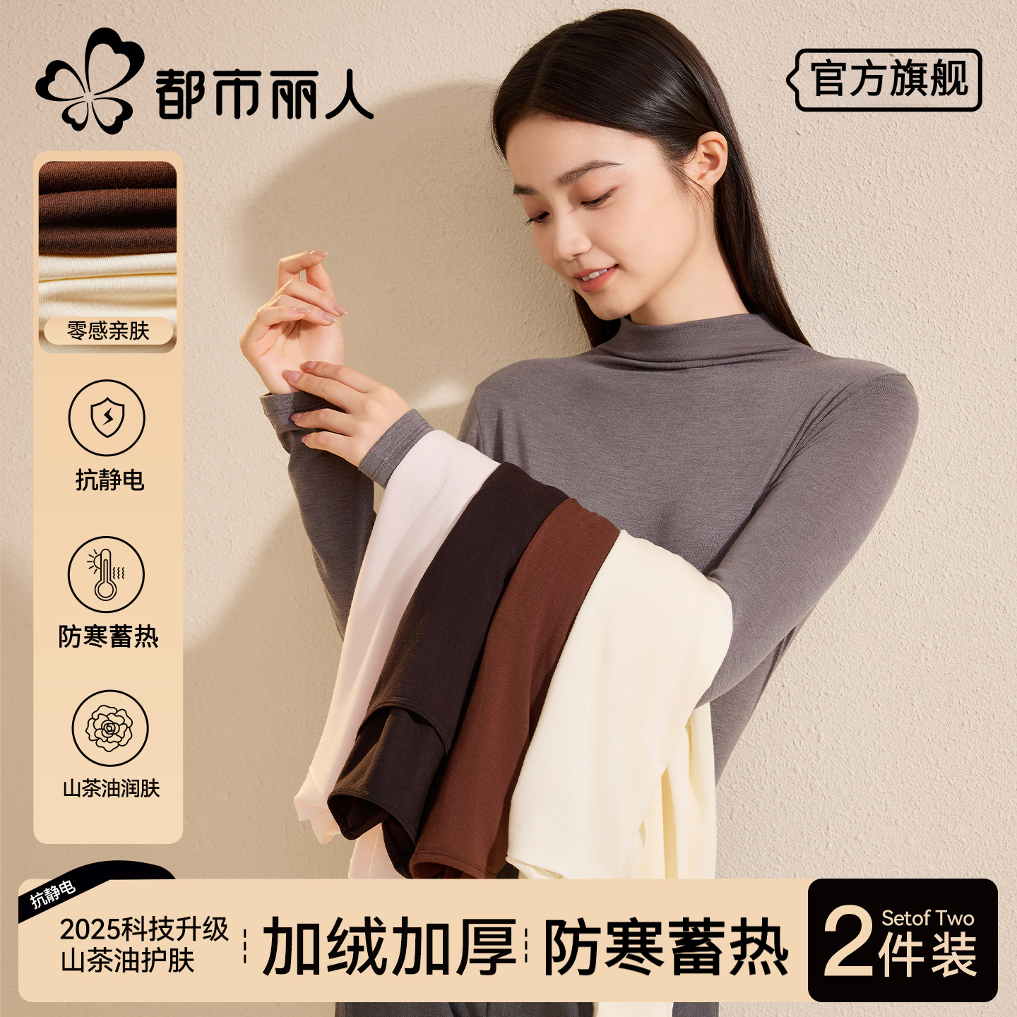 都市丽人半高领打底衫女新款秋冬绒德发热内搭长袖上衣针织衫ZB