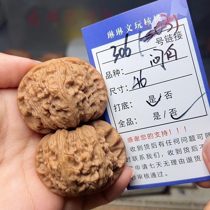 文玩核桃吊坠核桃306