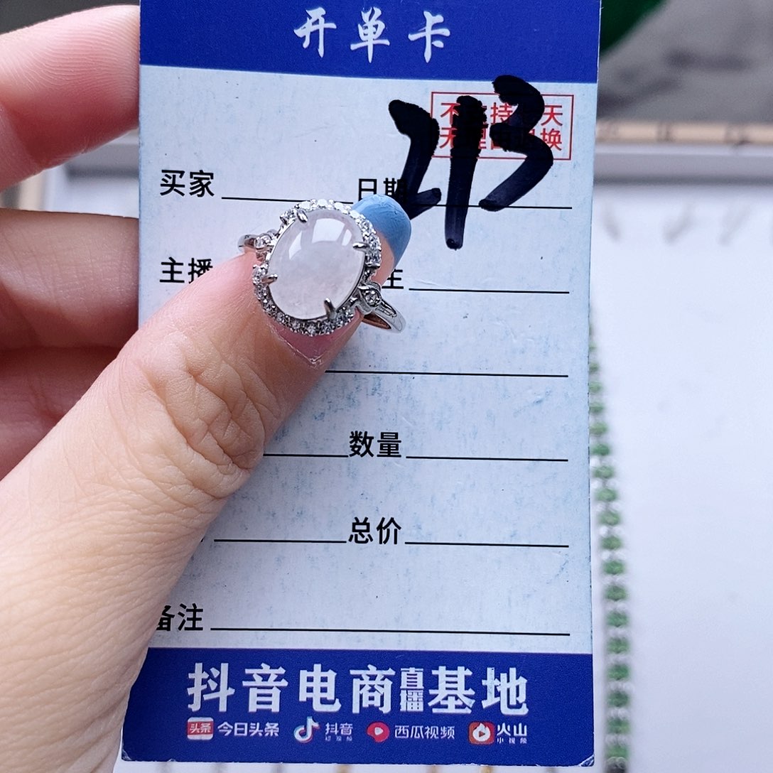 翡翠未镶嵌戒指戒指