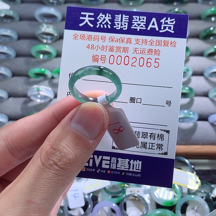 翡翠戒指未镶嵌翡翠