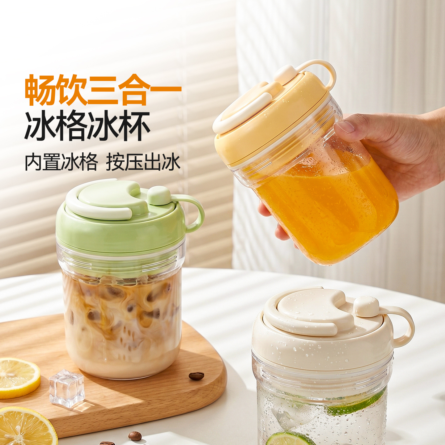 魔幻厨房多功能便携冰格水杯制冰杯上班家居冰块模具快速制冷杯