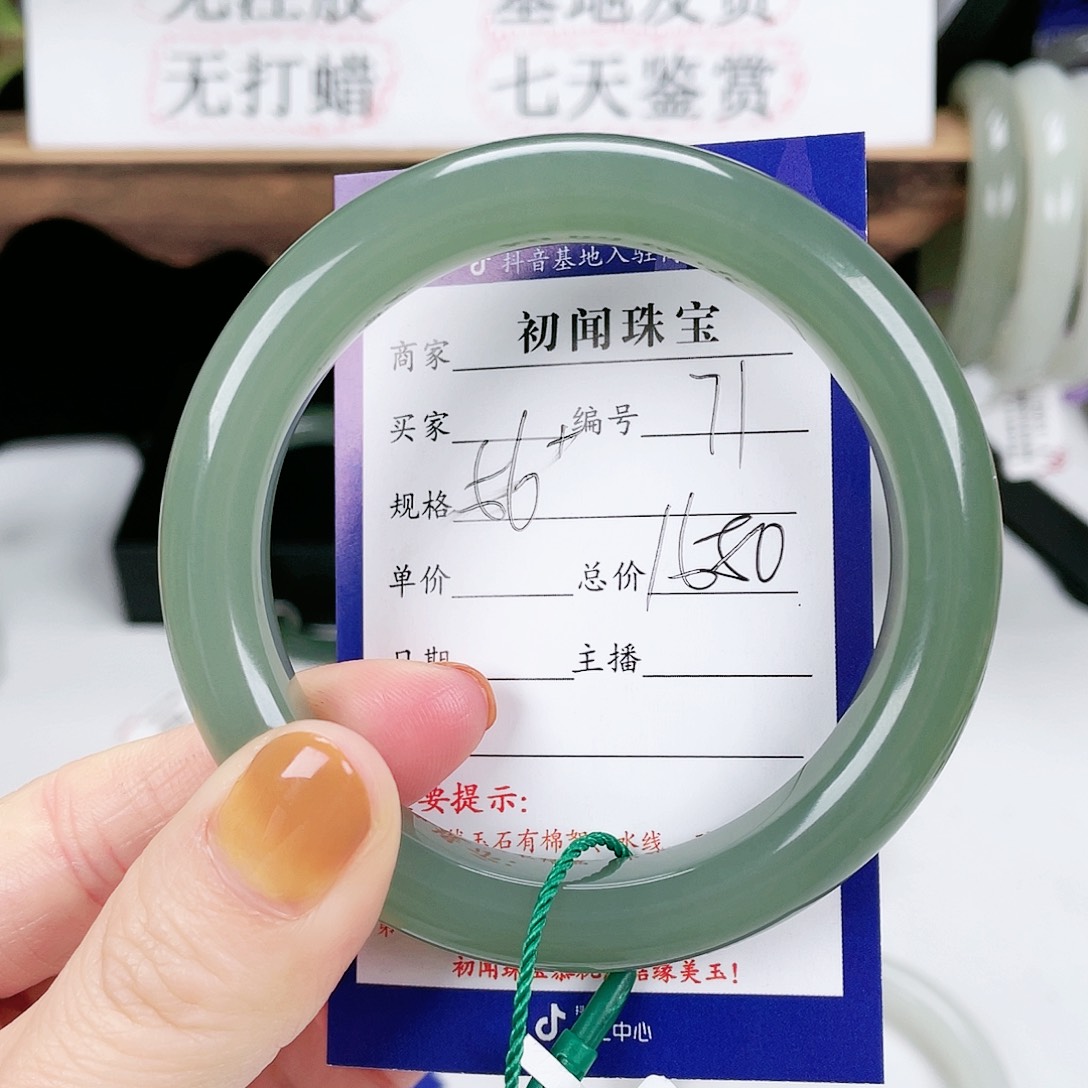 和田玉手镯未镶嵌