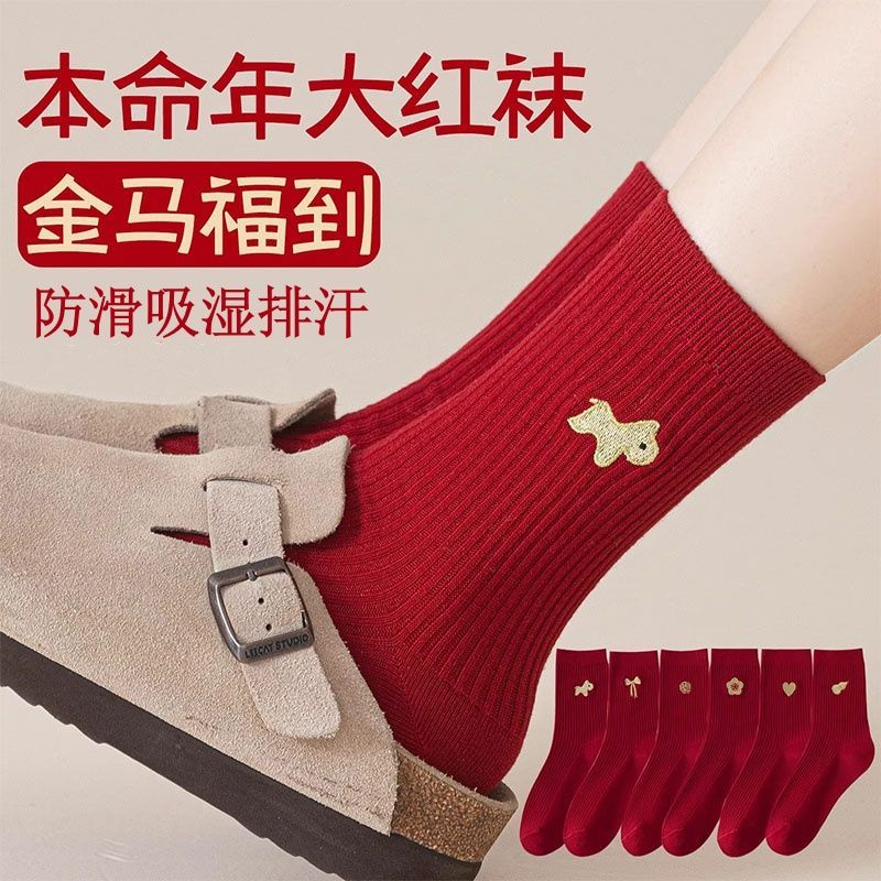 马年吉祥红袜子马年中筒袜2026秋冬本命年属马可爱结婚情侣新年冬