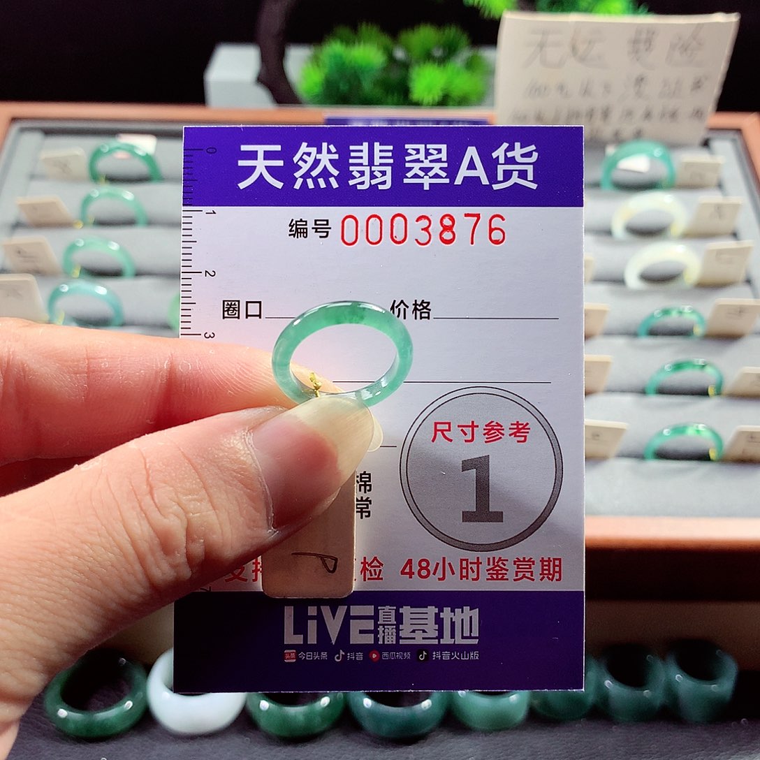 翡翠戒指未镶嵌9号
