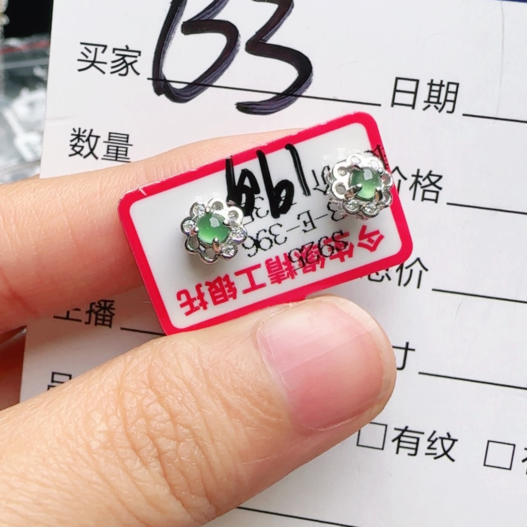 银S925镶嵌手链翡翠