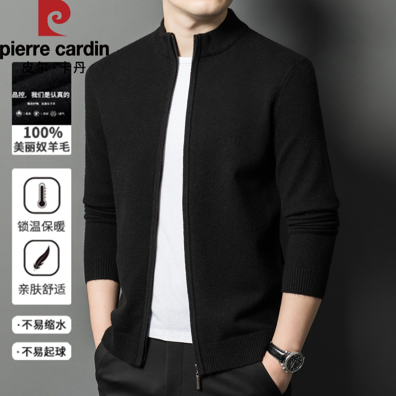 【100%羊毛开衫】皮尔卡丹优质轻奢男士绵羊毛针织衫锁温秋冬穿搭男
