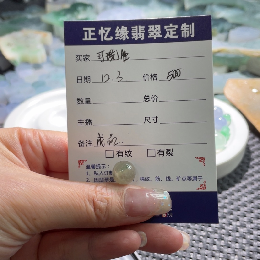 ****貹翡翠散珠翡翠翡翠