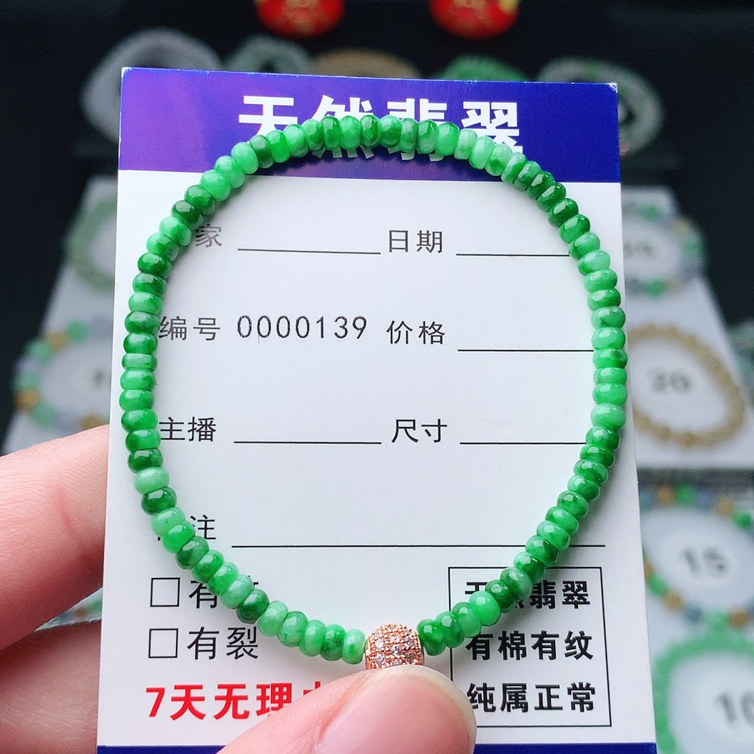 翡翠手串未镶嵌翡翠