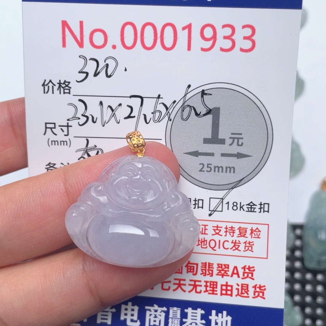 翡翠吊坠(不含链)18K金镶嵌南*^