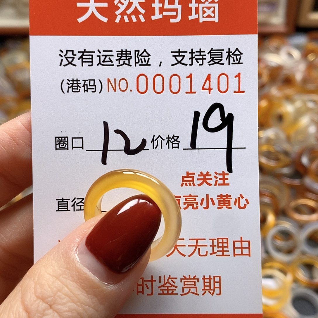 玛瑙/玉髓戒指合金
