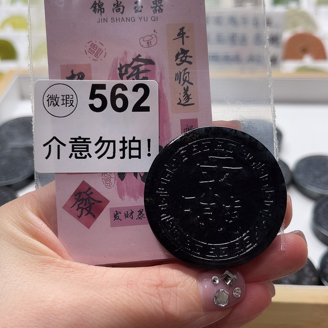 蛇纹石玉挂坠未镶嵌