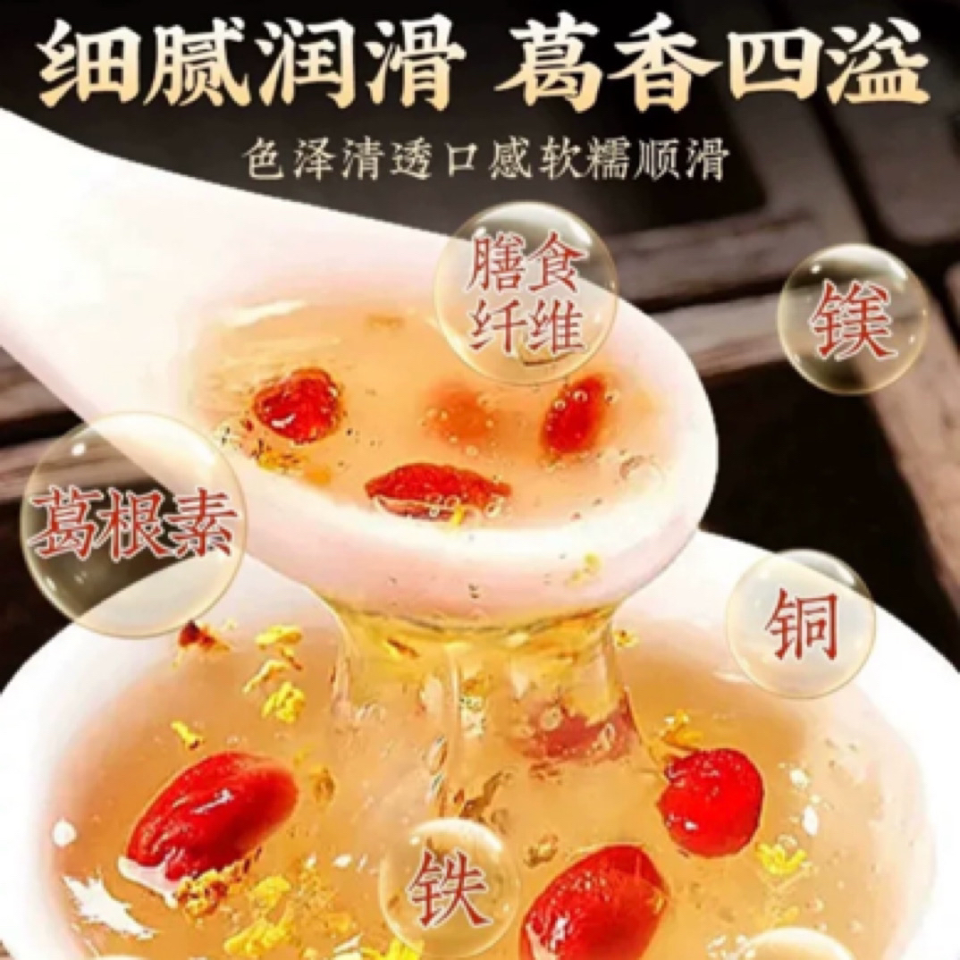 【葛根】l深山葛根营养价值丰富