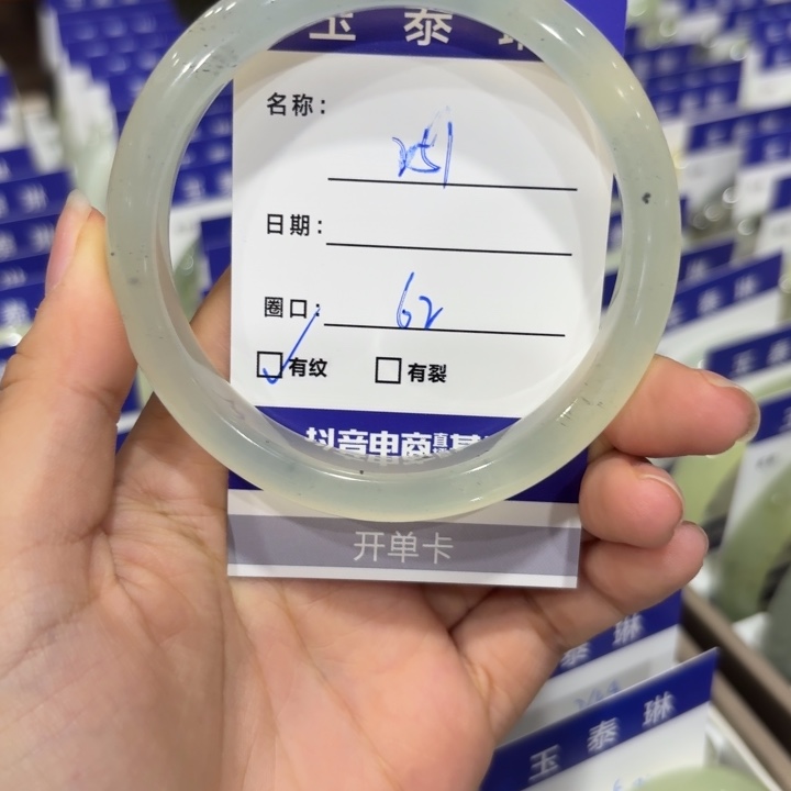 未镶嵌岫玉手镯-****柿天然