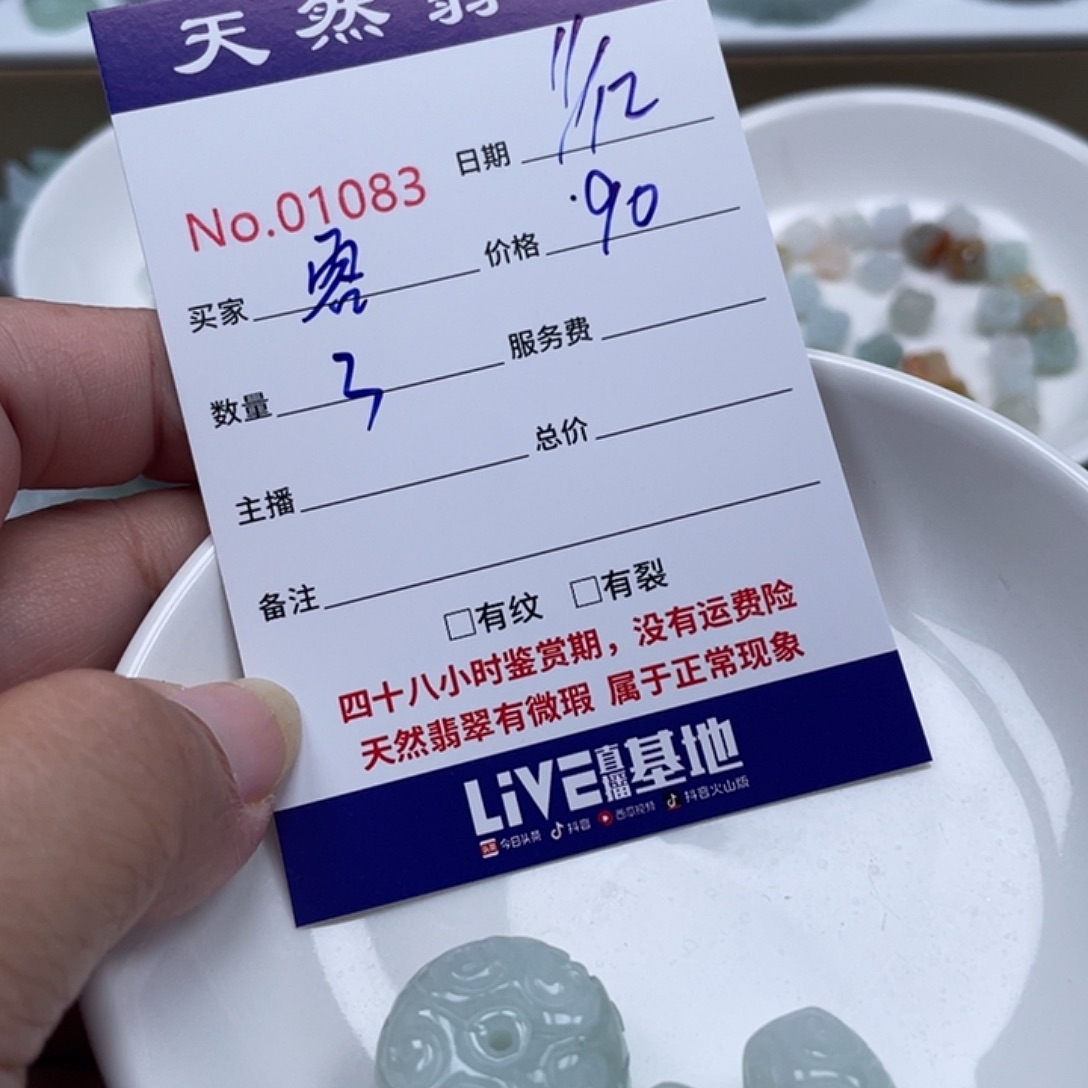 容***翡翠未镶嵌颈饰4677