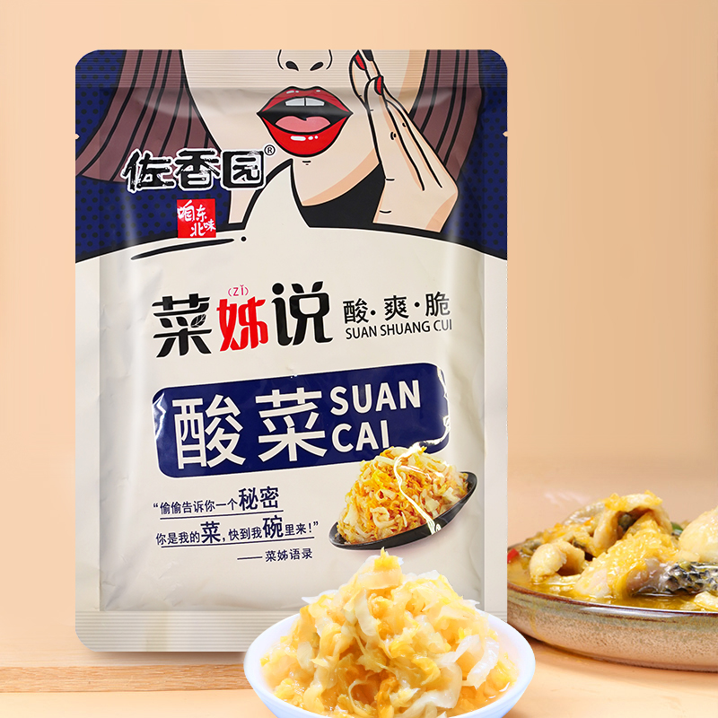 佐香园正宗东北酸菜500g腌制东北酸菜正宗切丝饺子包子猪肉炖