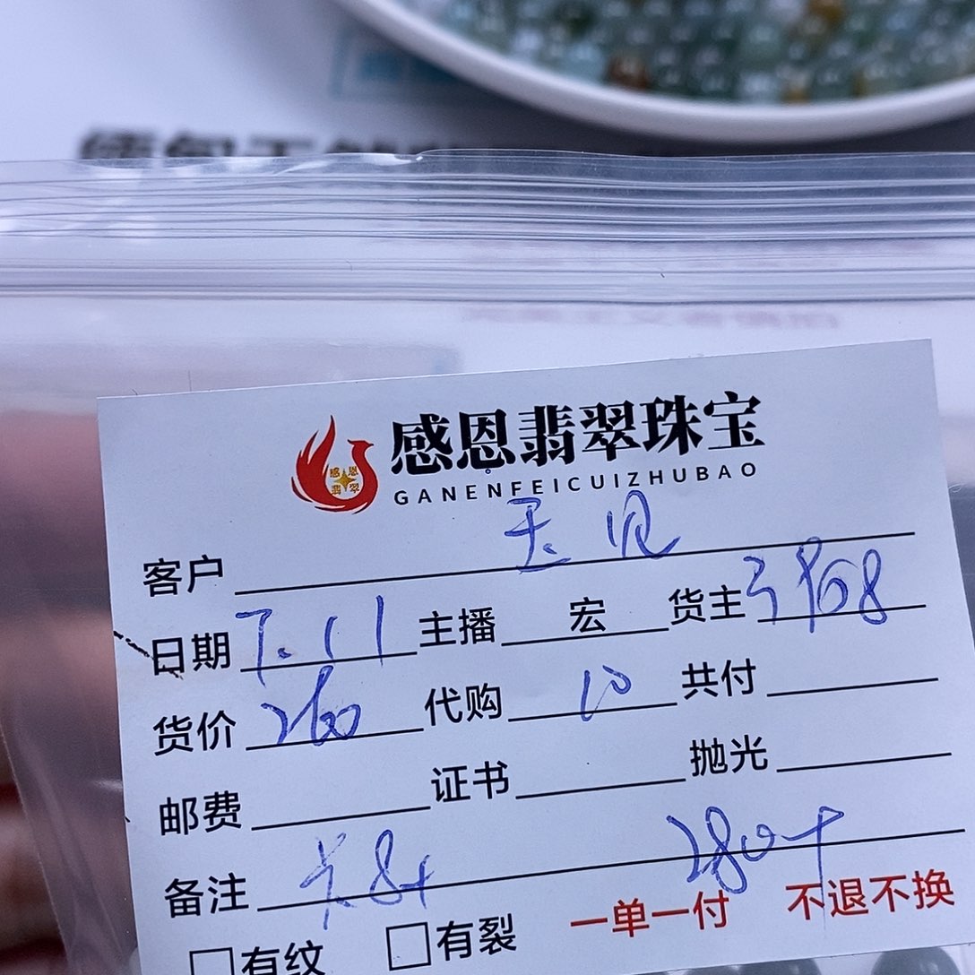 最***档翡翠散珠天然翡翠