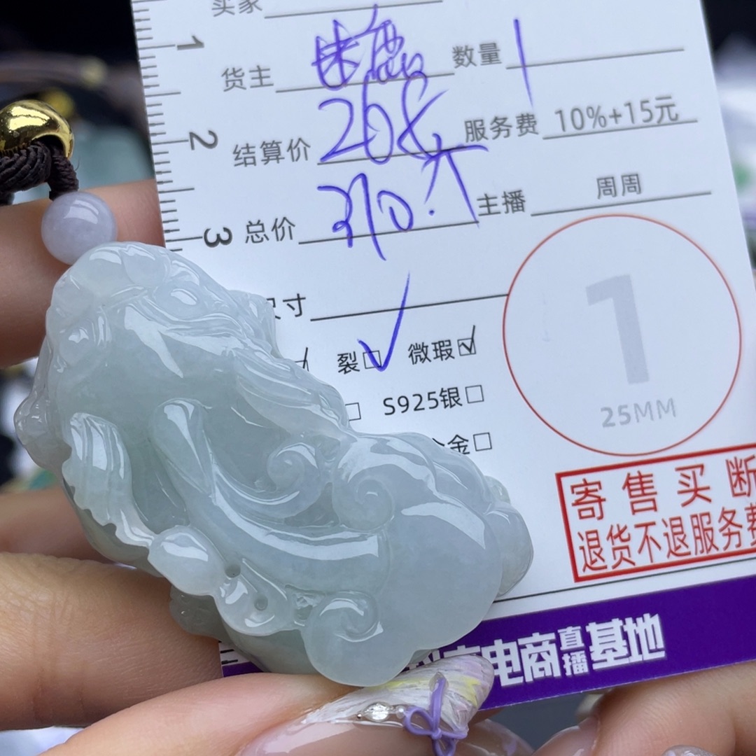 翡翠未镶嵌颈饰吊坠