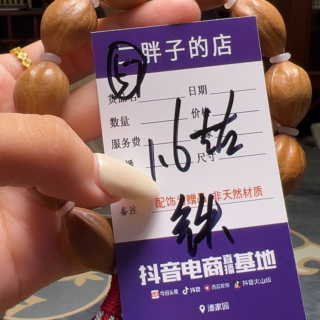 橄榄核吊坠橄榄核57