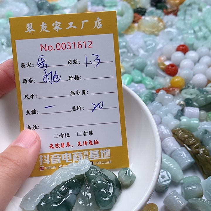 乐***悠翡翠未镶嵌颈饰111