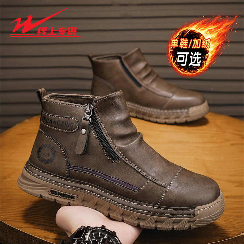 双星马丁靴男款秋冬季高帮工装靴英伦风皮靴防水防滑劳保工作男靴
