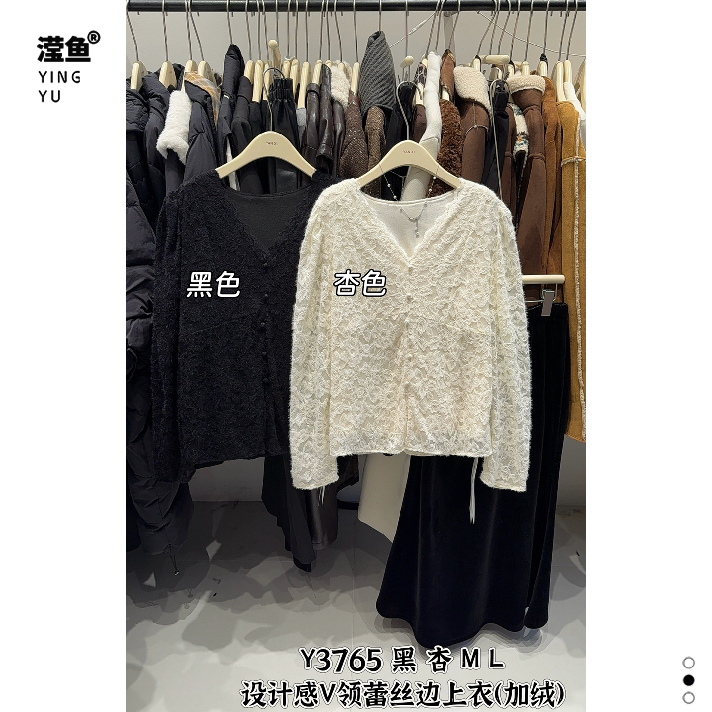 演曦 Y3765大码新款法式V领蕾丝上衣洋气修身钉珠花边长袖打底衫