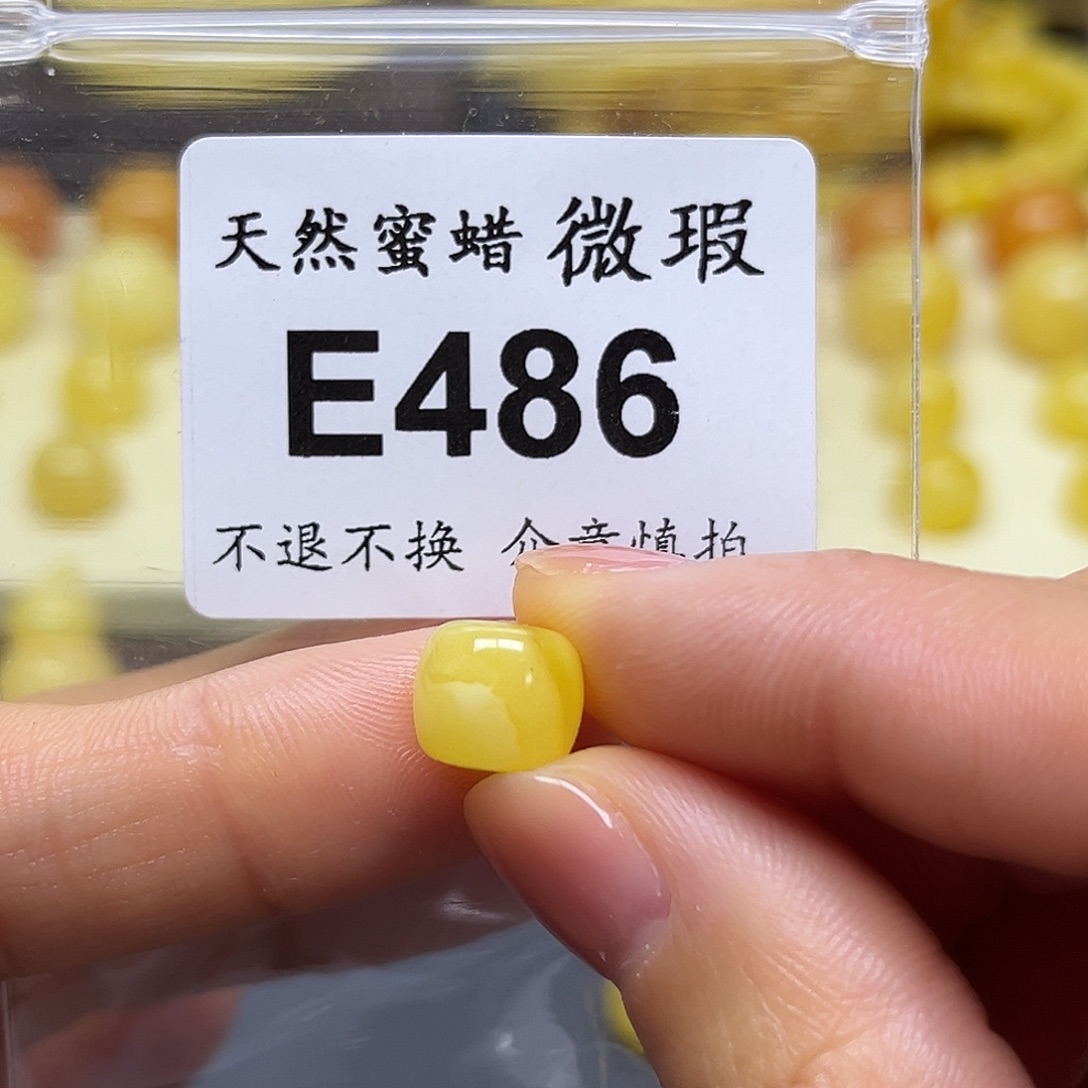 琥珀未镶嵌裸石9.6mm精工老型