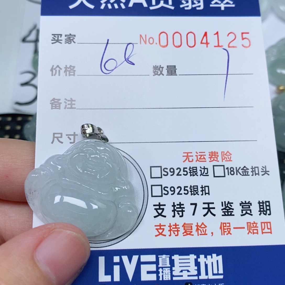 颈饰未镶嵌翡翠天然缅甸翡翠