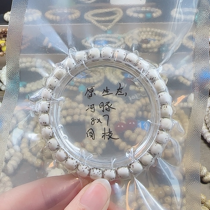 程***瑞星月菩提吊坠海南原生态星月菩提