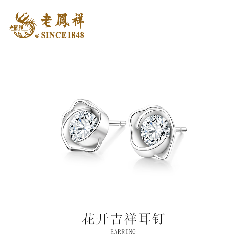 老凤祥 足银耳饰 花开吉祥耳钉百搭简约精致推荐轻奢小众高级感H