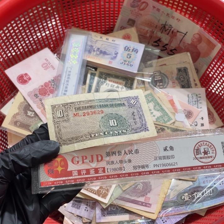 二***了一张，一角蓝号码随机真币