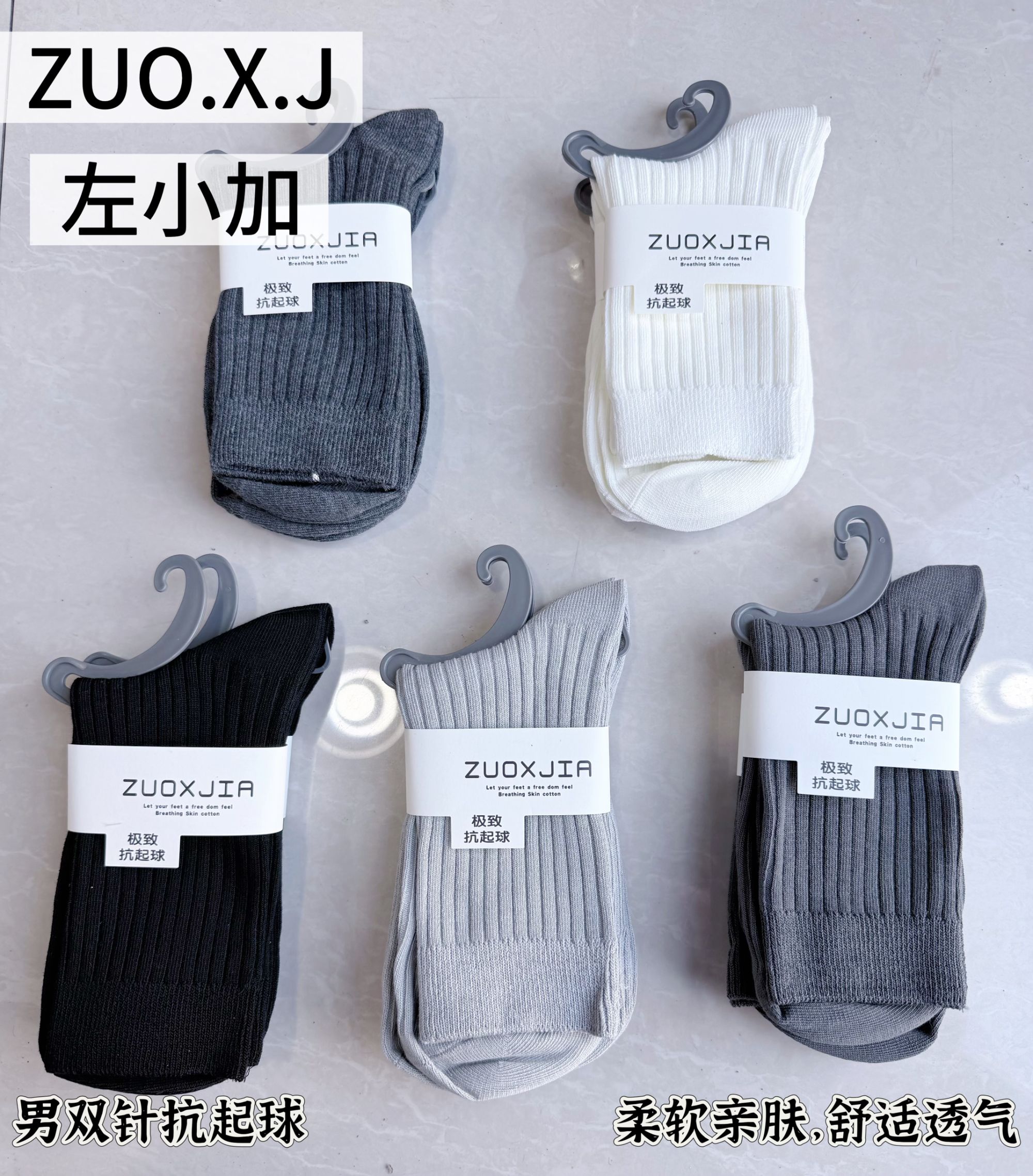  男款双针混色男袜10双装 货号《720-4》
