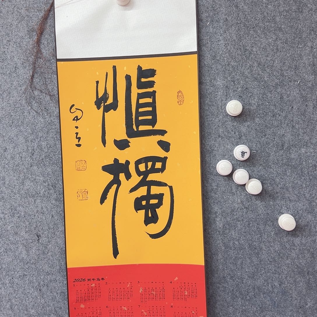 书法宋自立书法作品