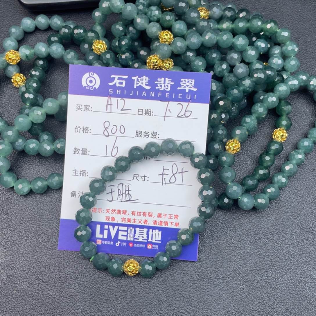 于***胜翡翠散珠a12散珠卡8左右