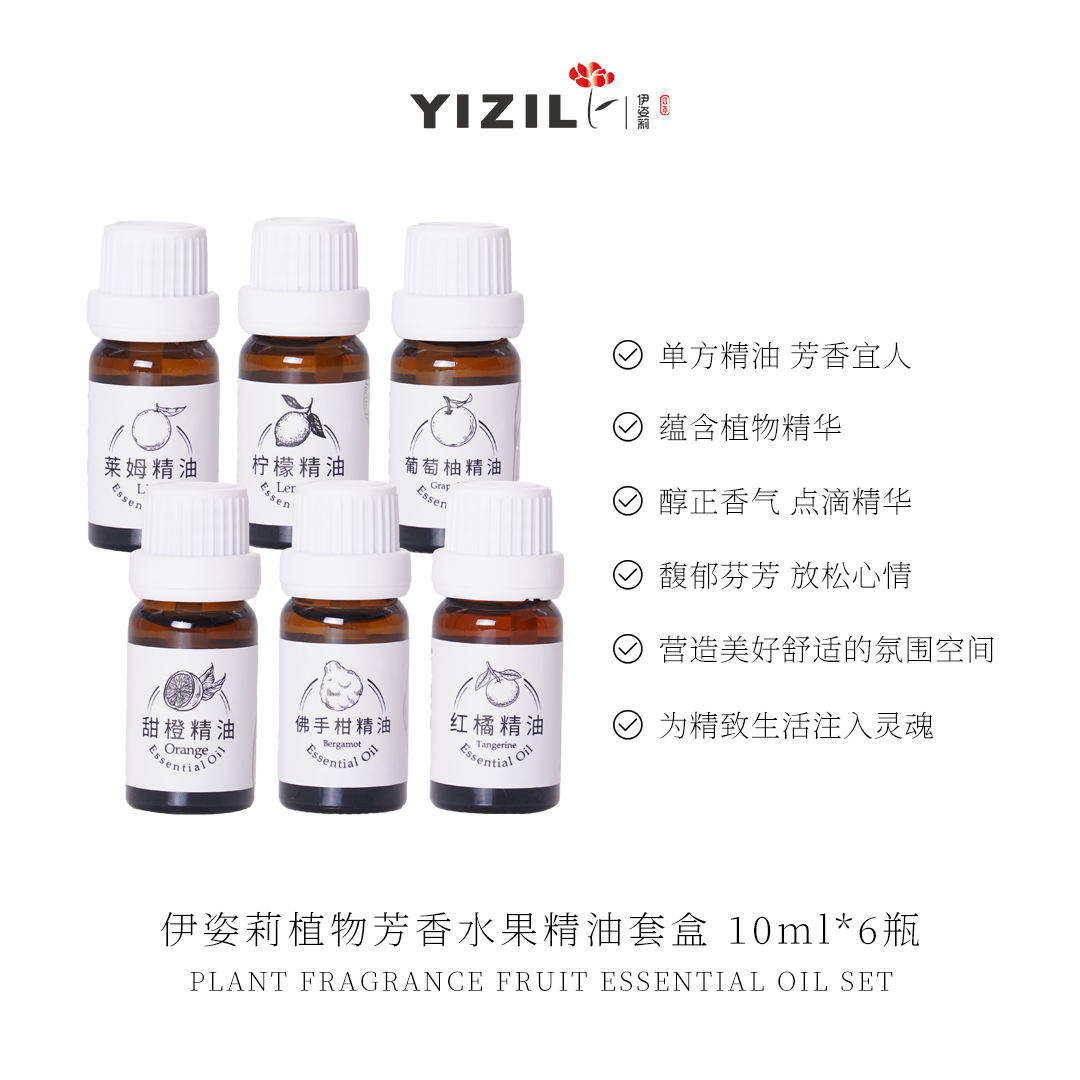 伊姿莉 植物芳香水果精油套盒 10ml*6瓶