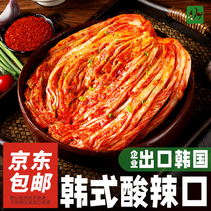 农一泡菜韩式辣白菜韩国泡菜1kg整颗山东青岛旗舰店朝鲜族