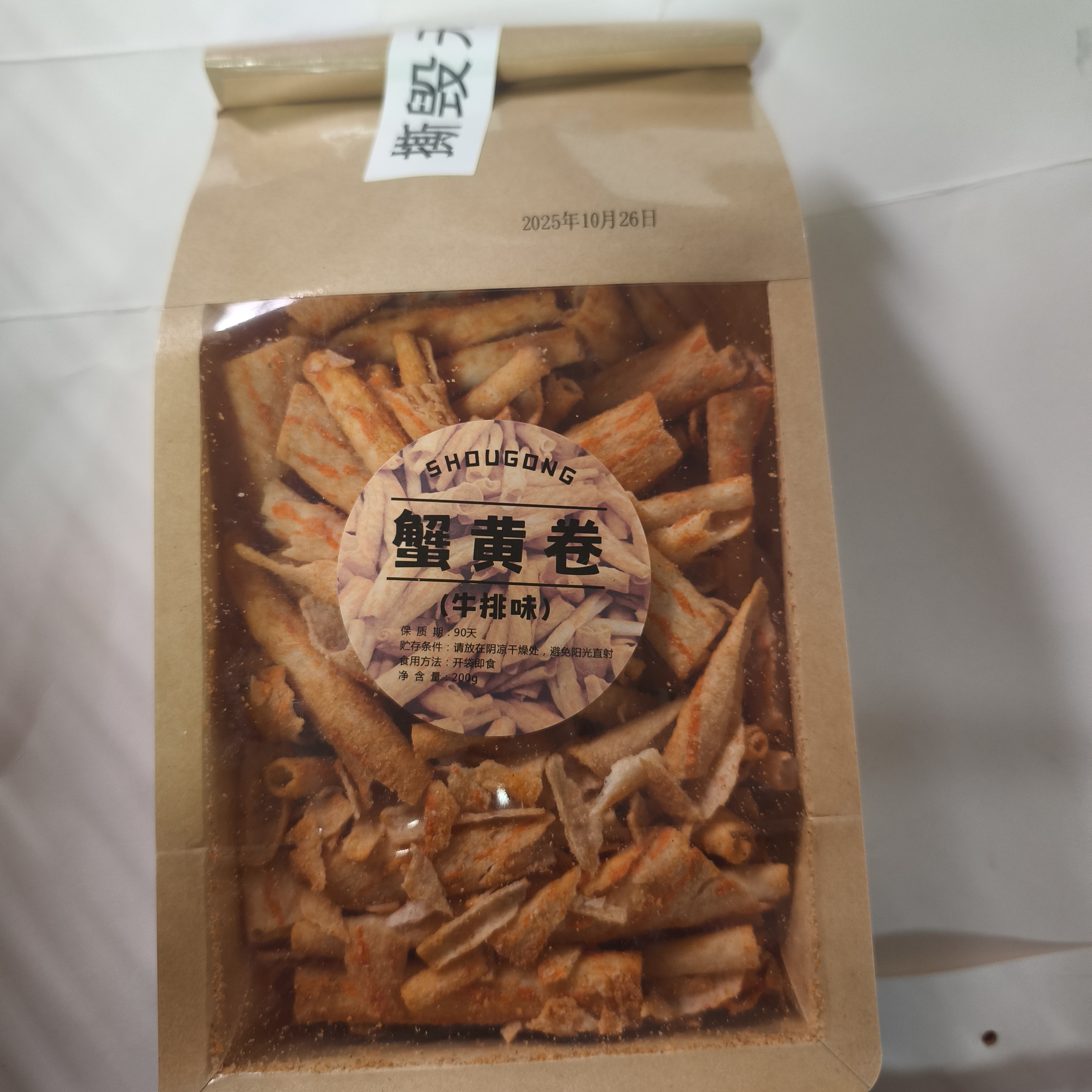 蟹黄卷牛排味200克