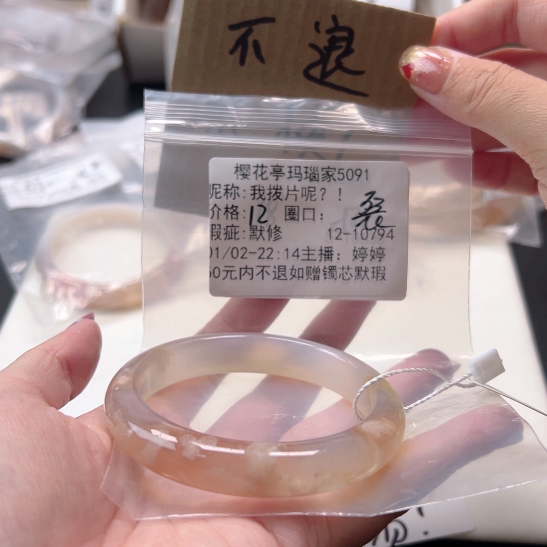 我***！玛瑙/玉髓未镶嵌手镯