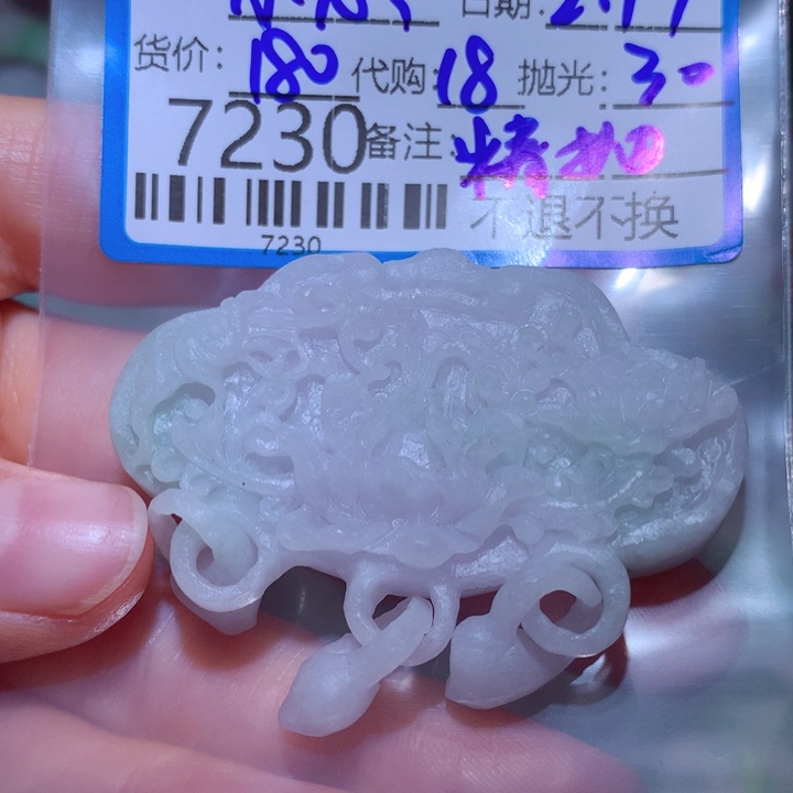 定制翡翠未镶嵌小*心