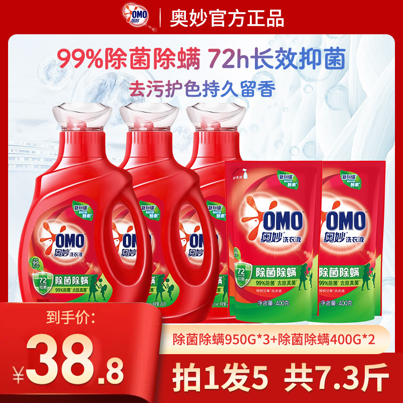 【达人专属】奥妙除菌除螨洗衣液去污去渍持久留香柔顺深层香氛L
