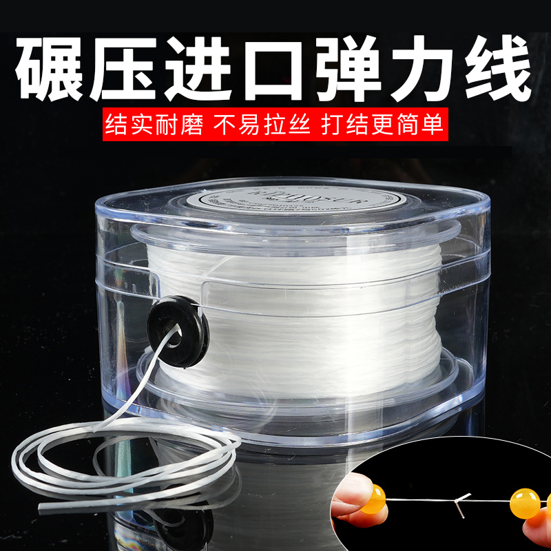 手串弹力绳文玩水晶珍珠穿珠子diy材料扁丝耐磨皮筋手链绳串珠线