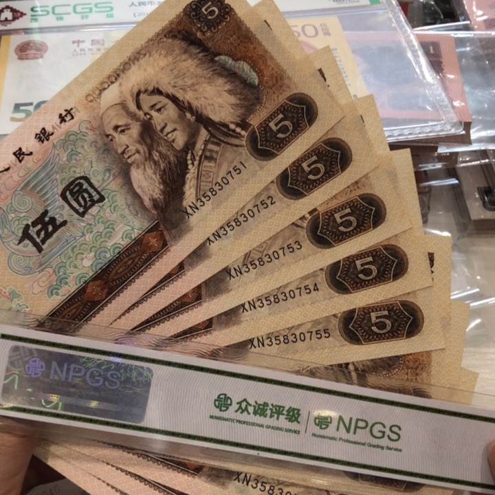 【闪购商品】805十连号一组全新保真