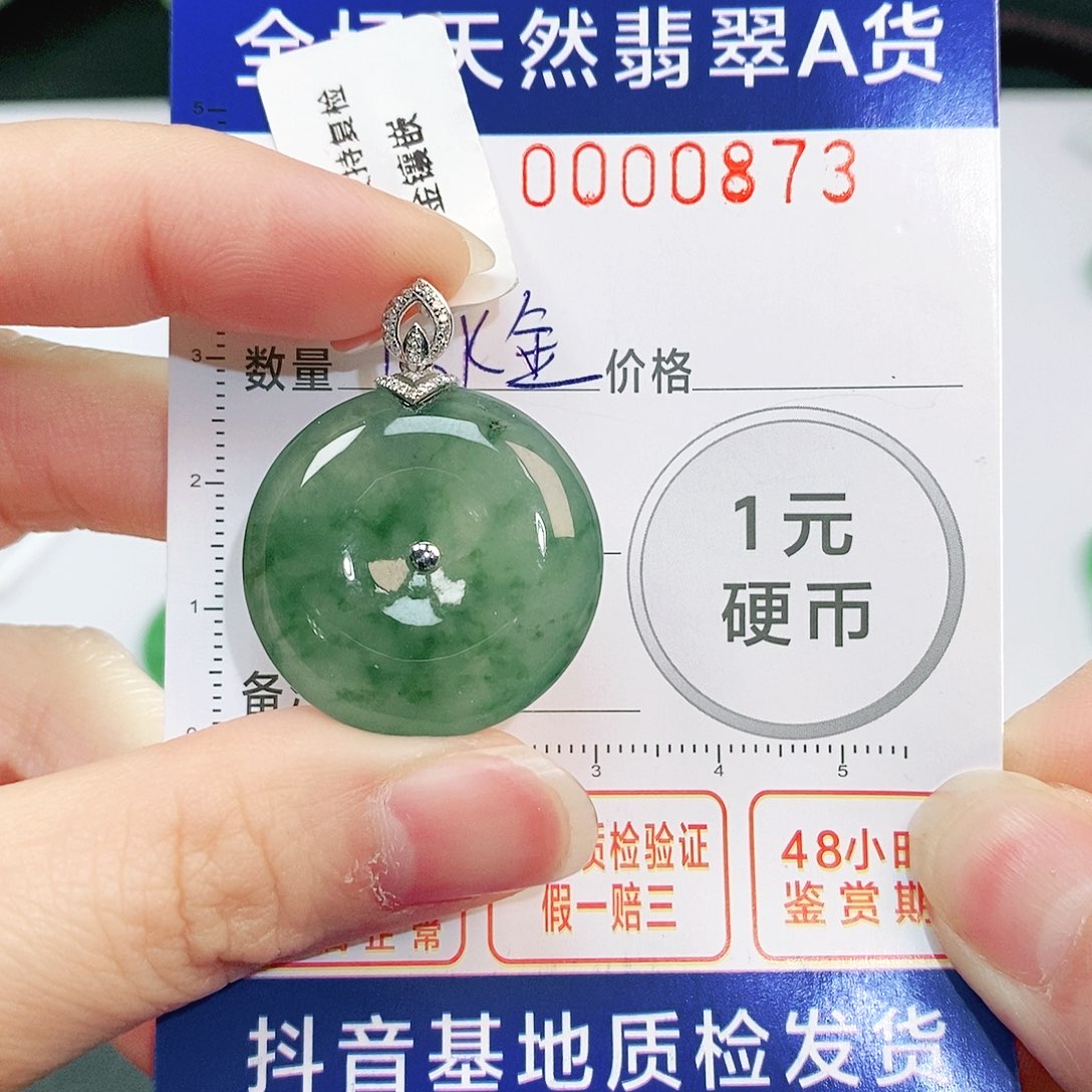 翡翠吊坠(不含链)18K金镶嵌