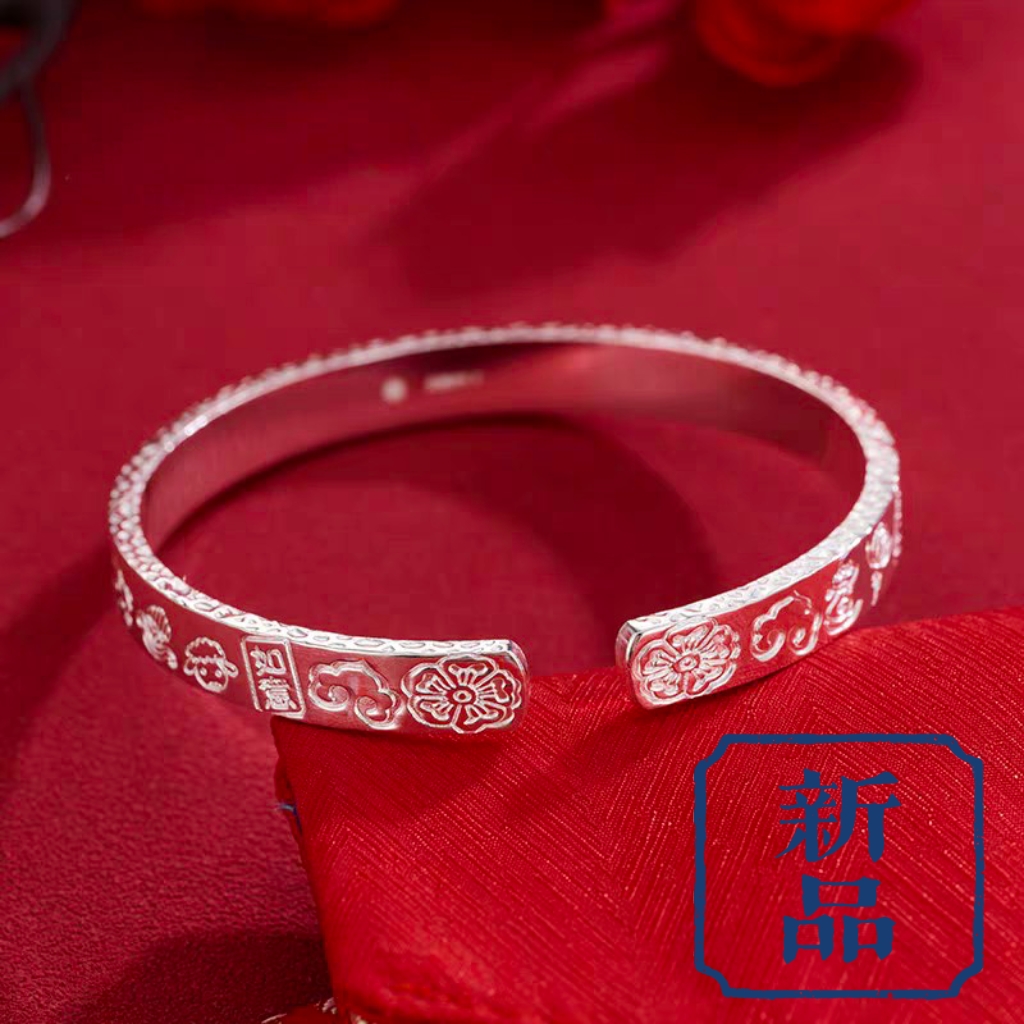 足银手镯 28号-平安喜乐吉言【开口】手镯